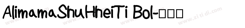 AlimamaShuHheiTi Bol字体转换